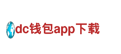 dc钱包app下载清洁环保公司-专业环保清洁服务